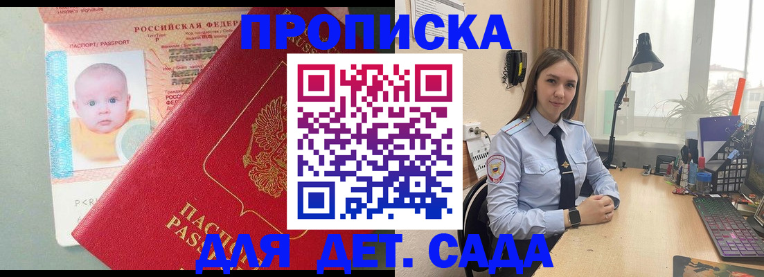 пропишу в квартире в Забайкальском крае