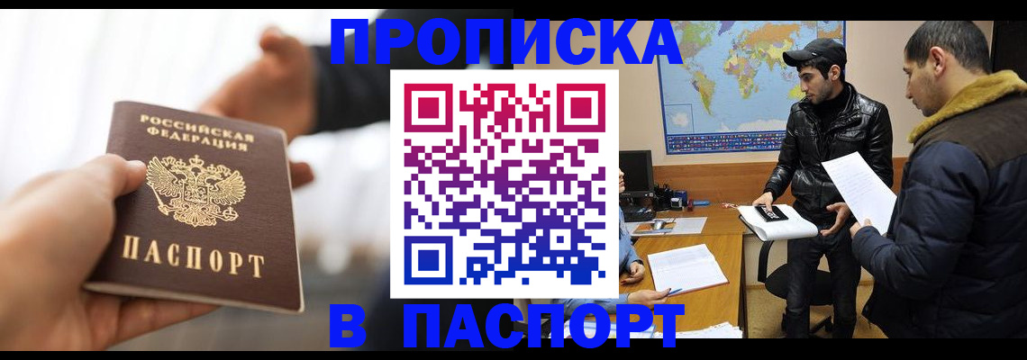 найти адрес прописки в Забайкальском крае