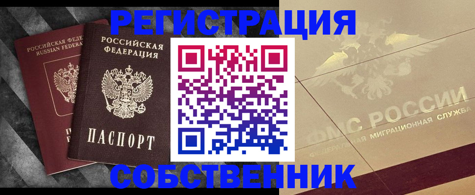 временная регистрация госуслуги в Забайкальском крае