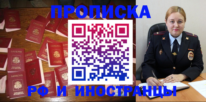 временная регистрация собственник в Забайкальском крае