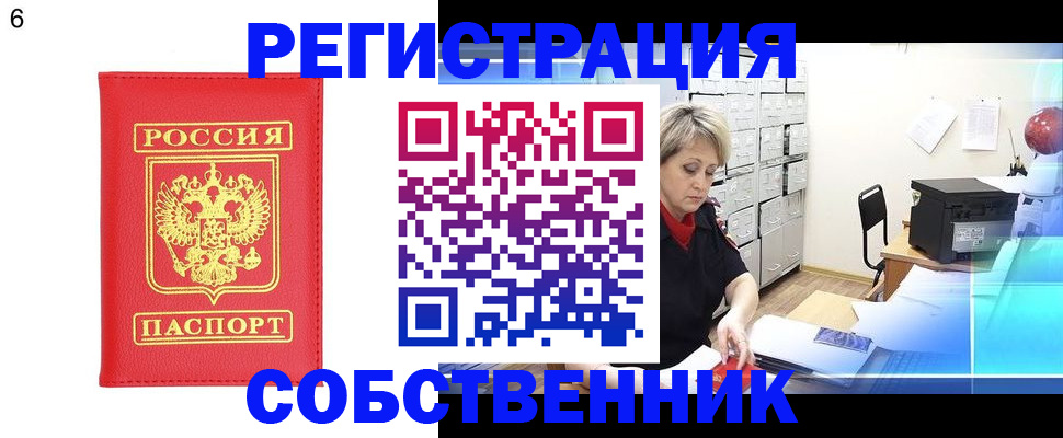 временная регистрация поиск в Забайкальском крае