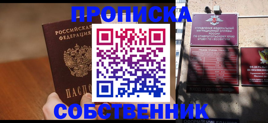 регистрация для дет. сада в Забайкальском крае