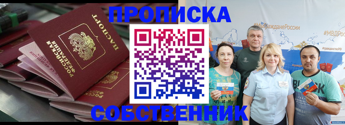 временная регистрация адрес в Забайкальском крае