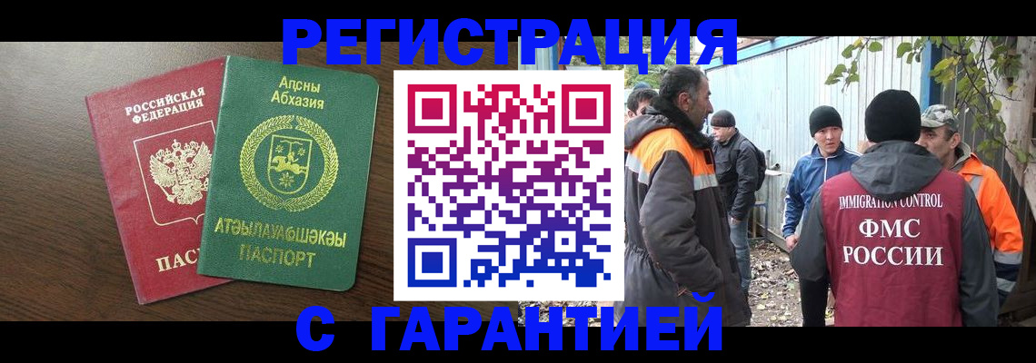пропишу в квартире в Забайкальском крае