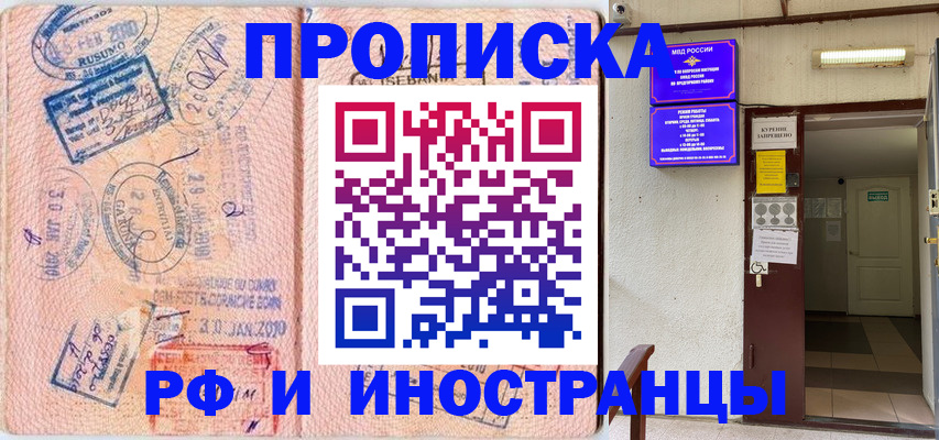 прописка для кредита в Забайкальском крае